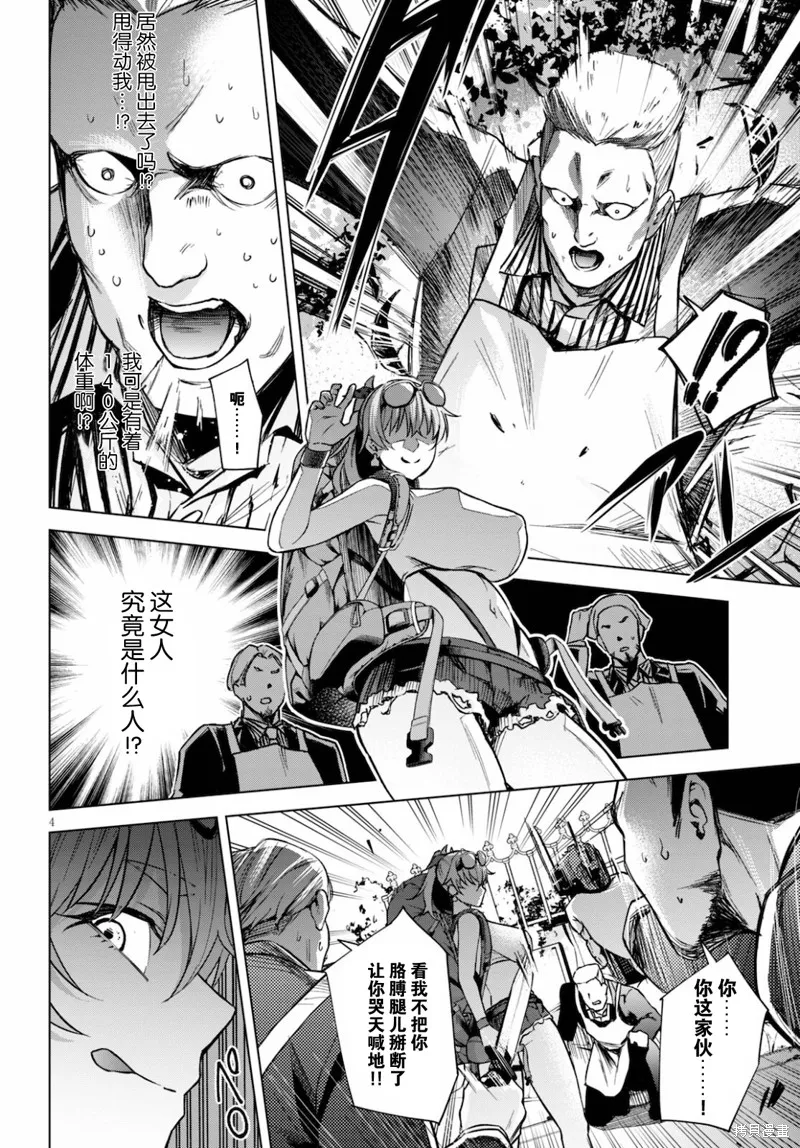 第02话 第7页