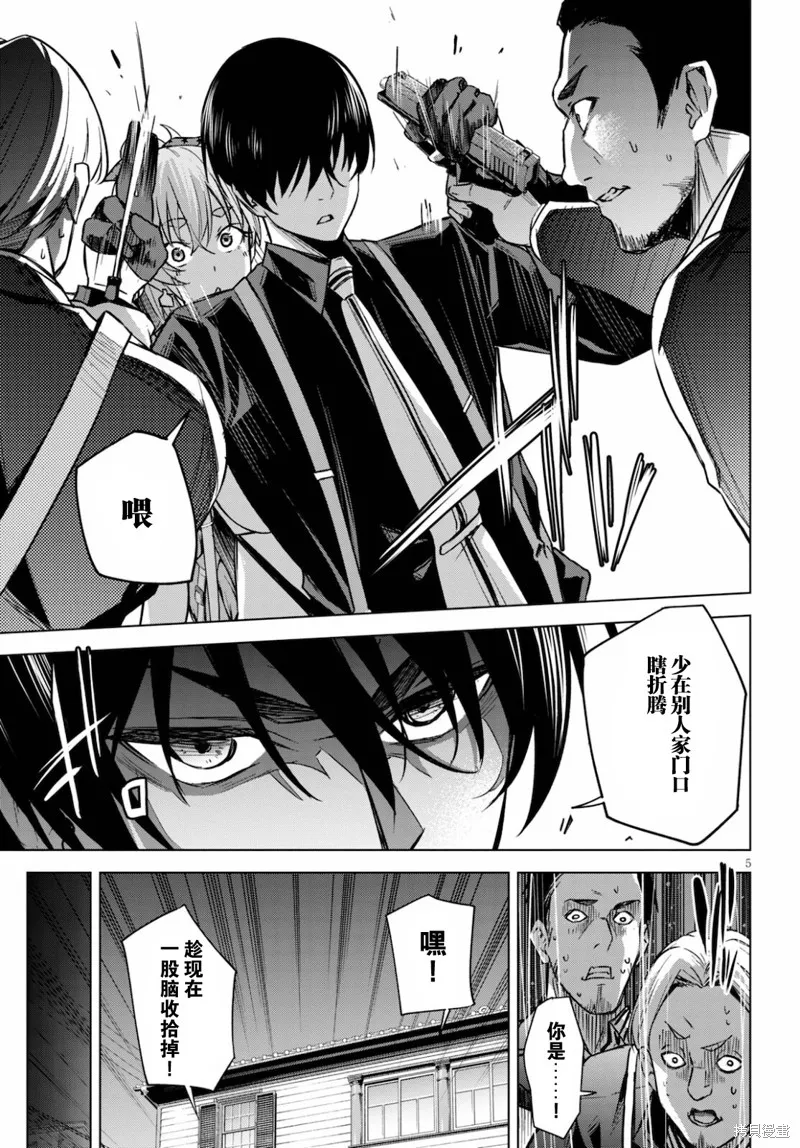 第02话 第8页
