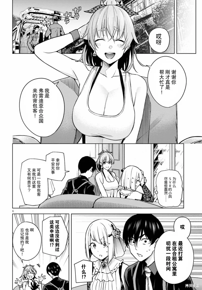 第02话 第9页