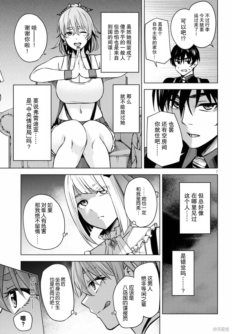 第02话 第10页