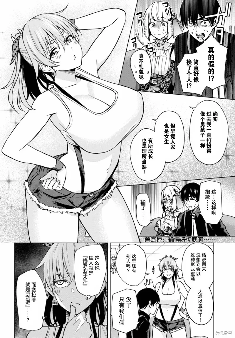 第02话 第13页