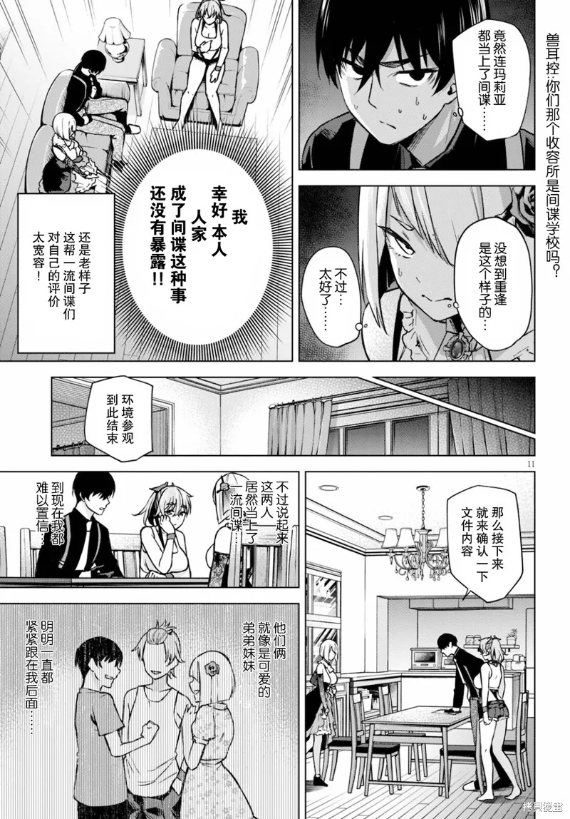 第02话 第14页