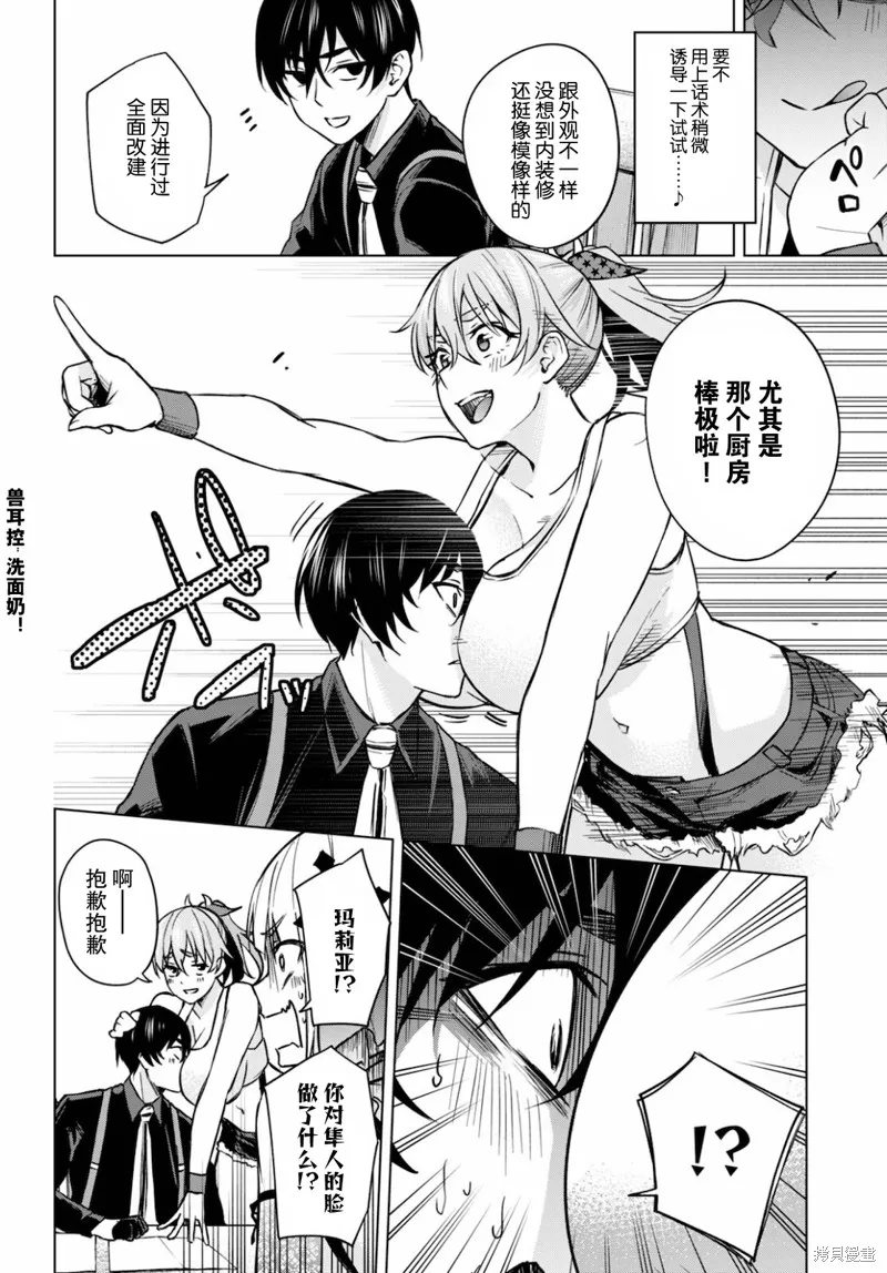 第02话 第15页