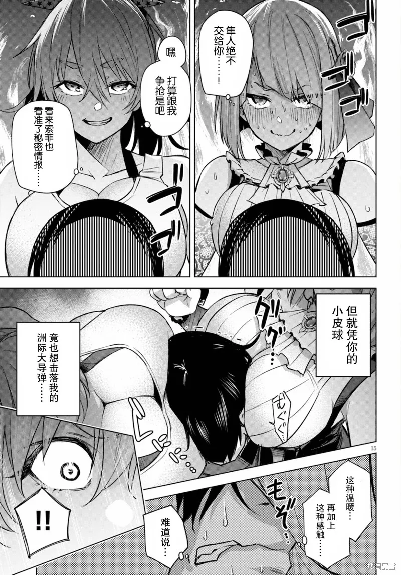 第02话 第18页