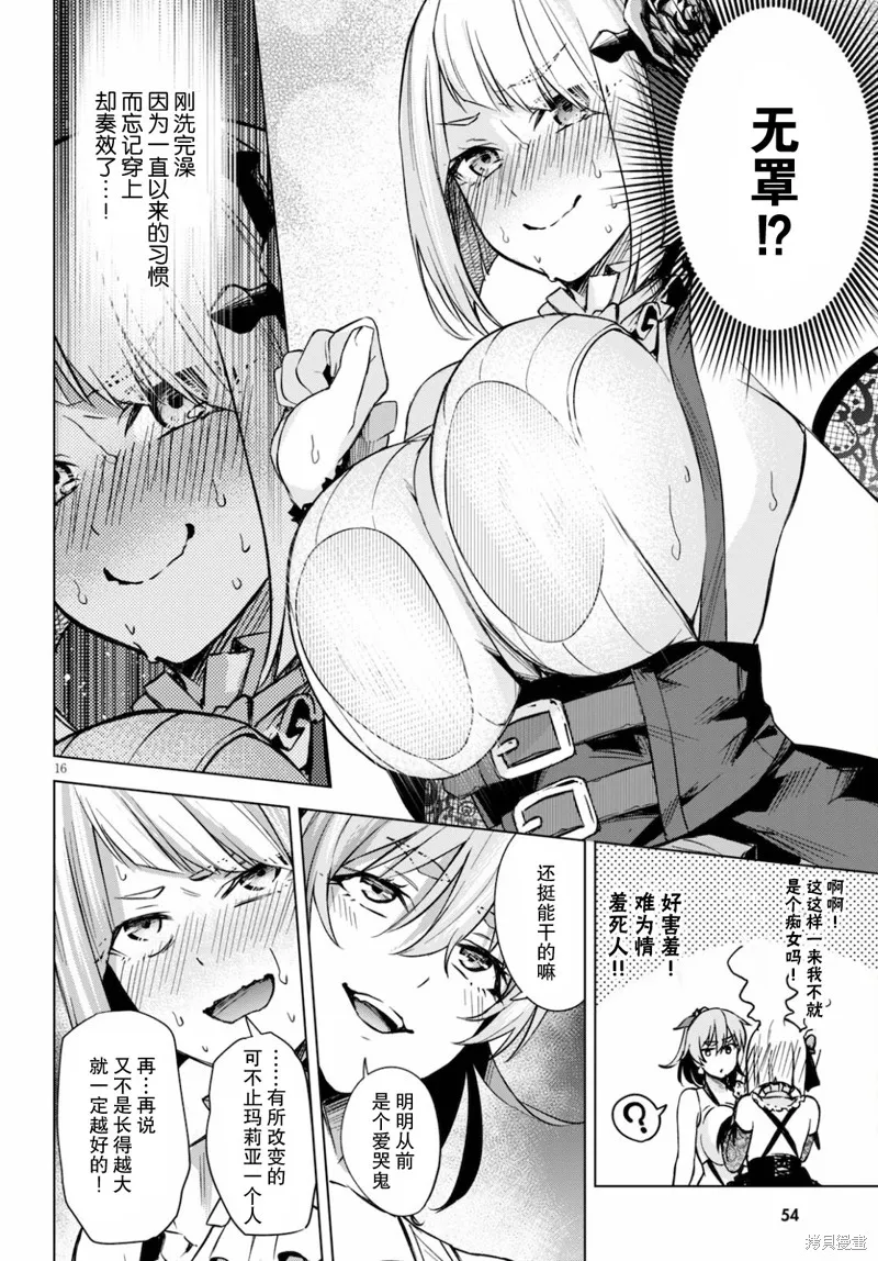 第02话 第19页
