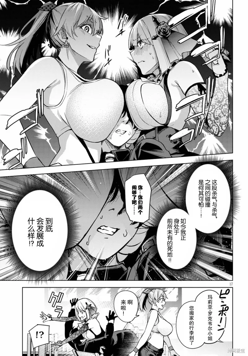第02话 第20页