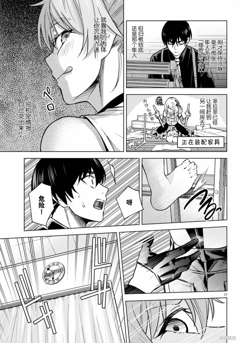 第02话 第22页