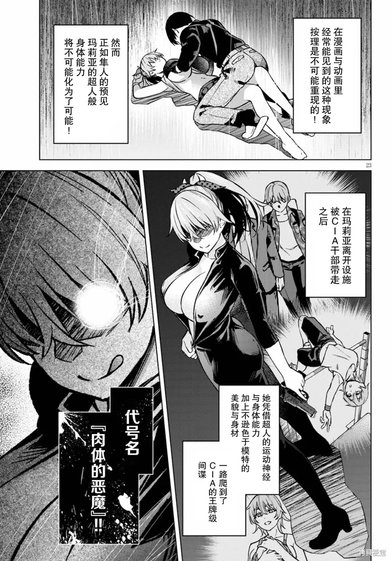第02话 第26页