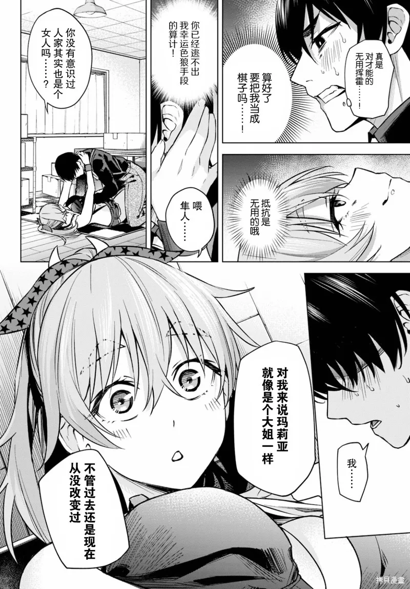 第02话 第27页