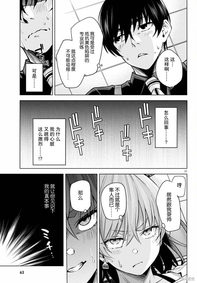 第02话 第28页
