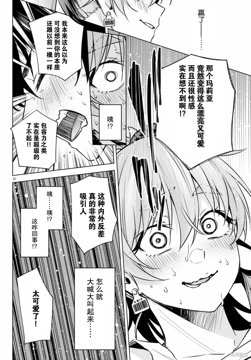 第02话 第33页