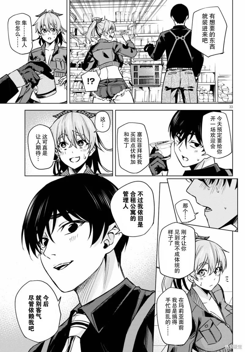 第02话 第36页