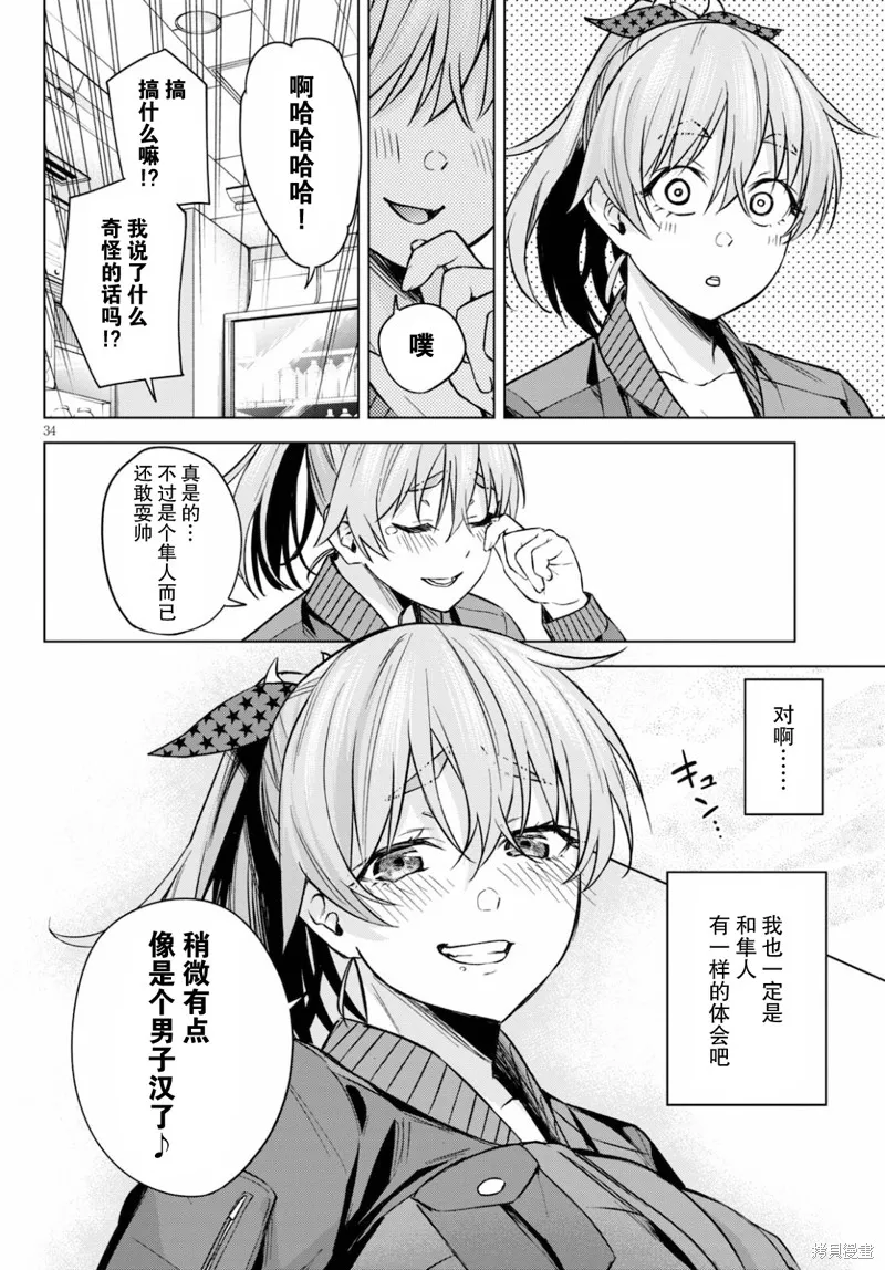 第02话 第37页