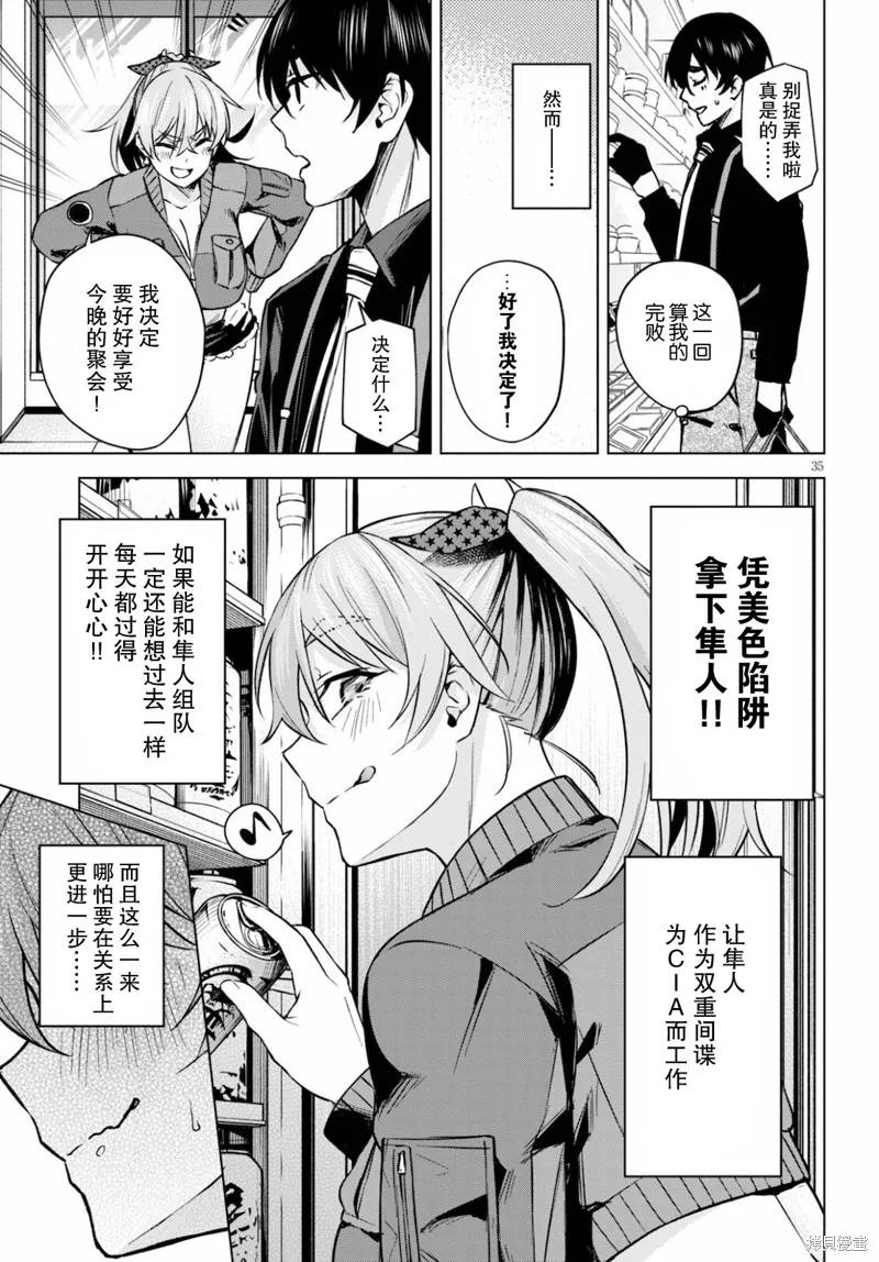 第02话 第38页