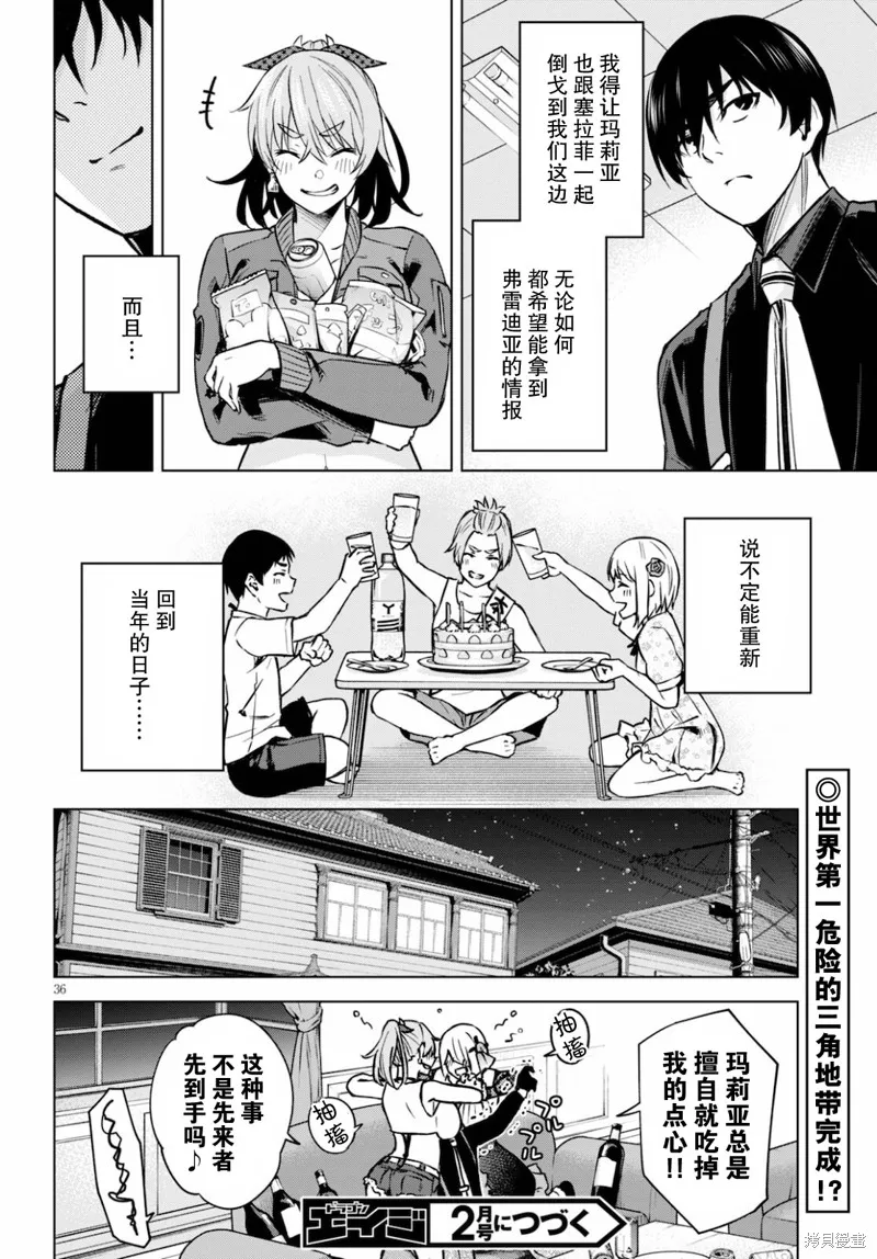 第02话 第39页