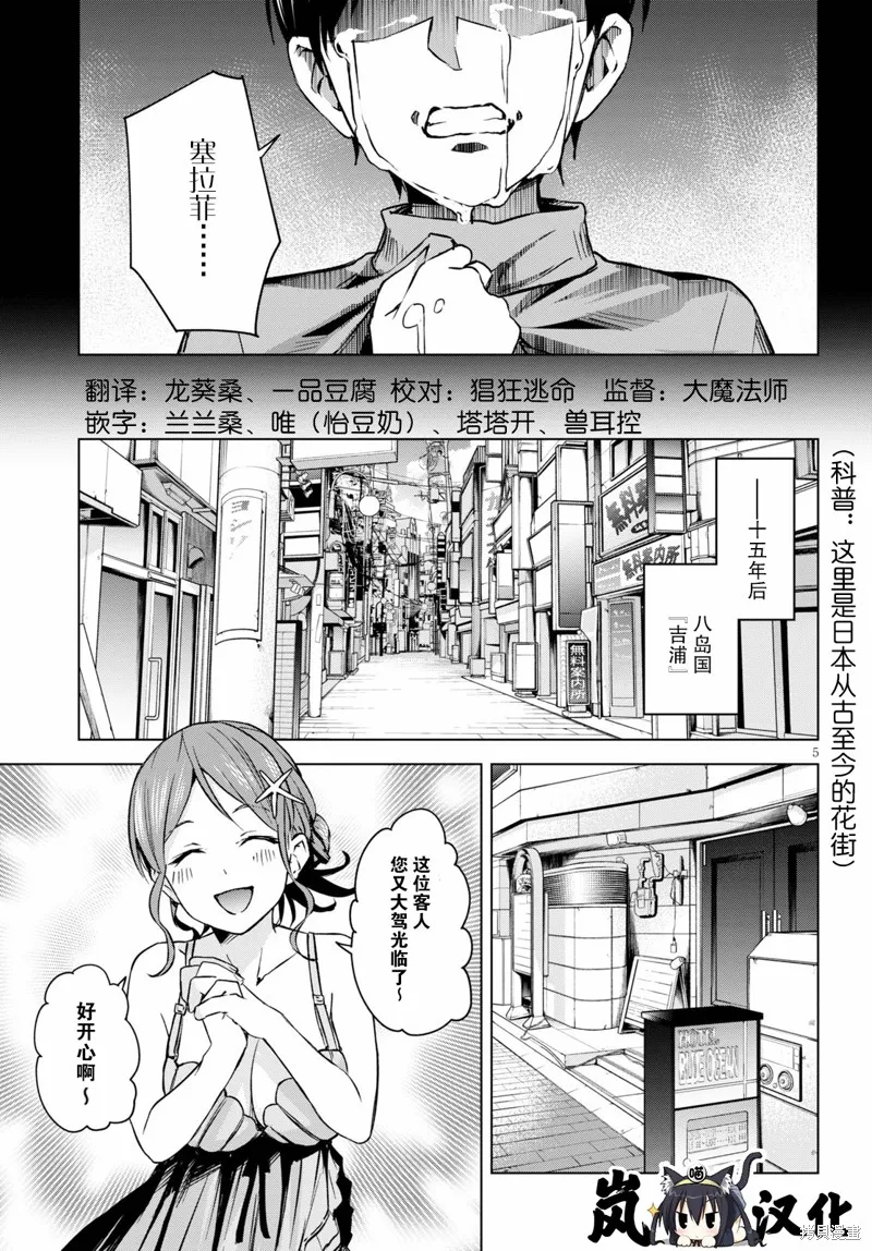 第01话 第5页