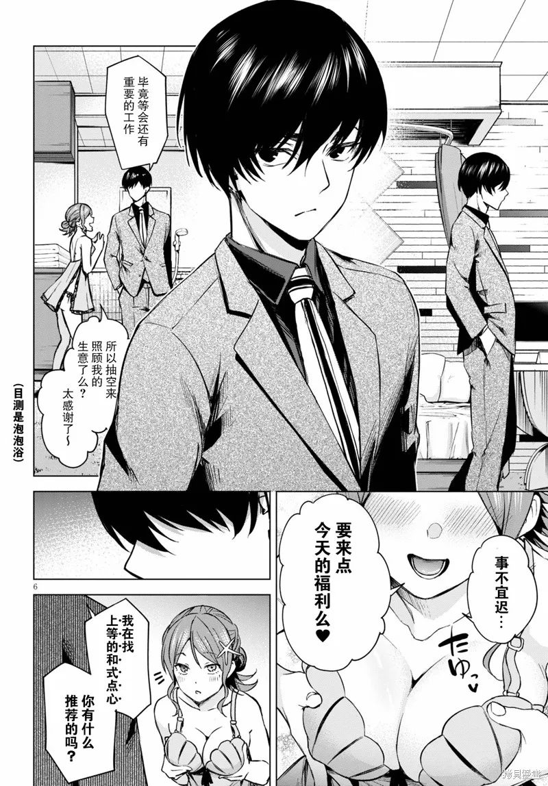 第01话 第6页