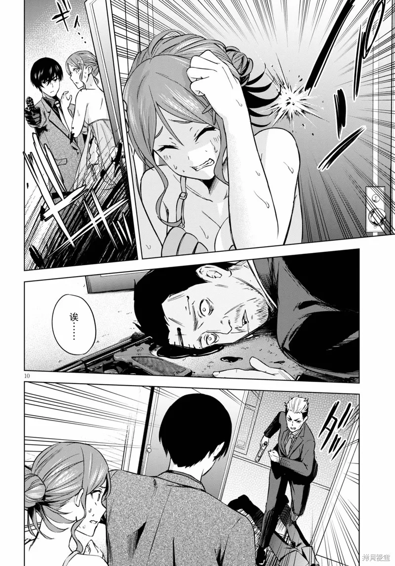 第01话 第10页