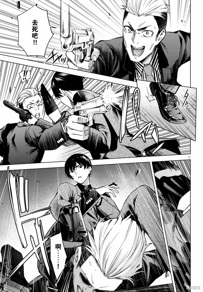 第01话 第11页