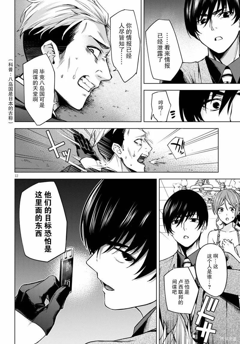 第01话 第12页