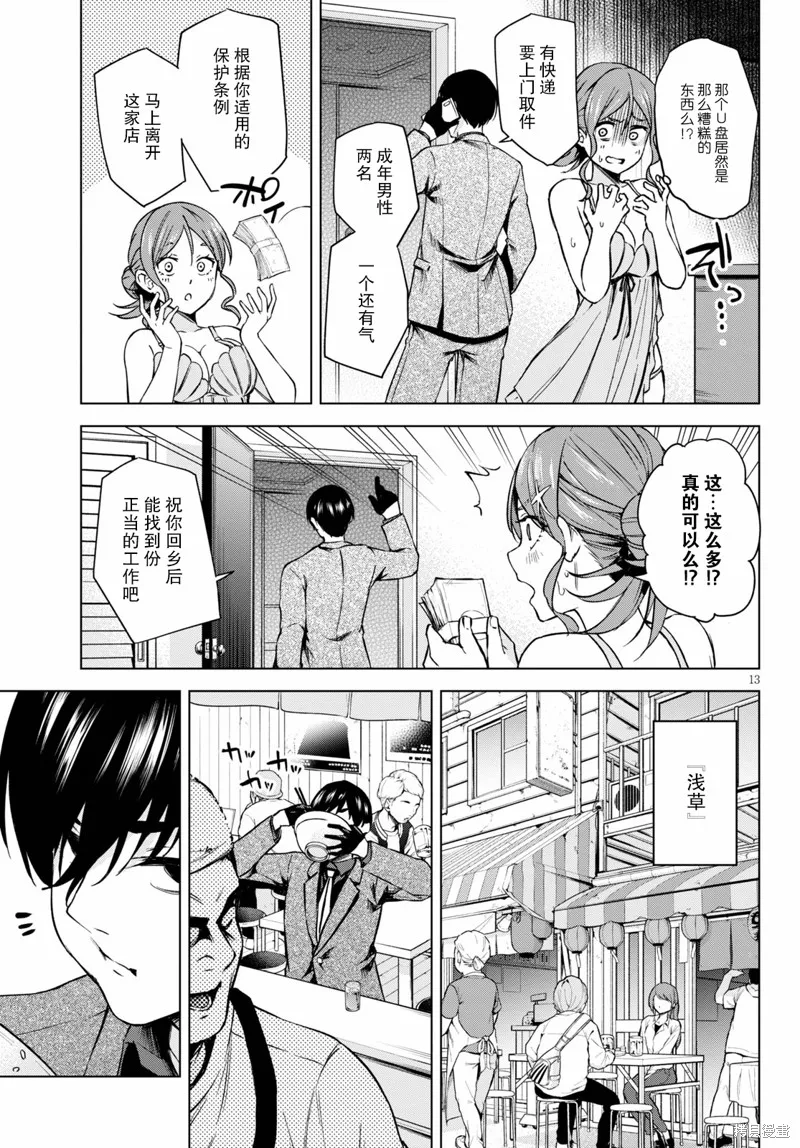 第01话 第13页