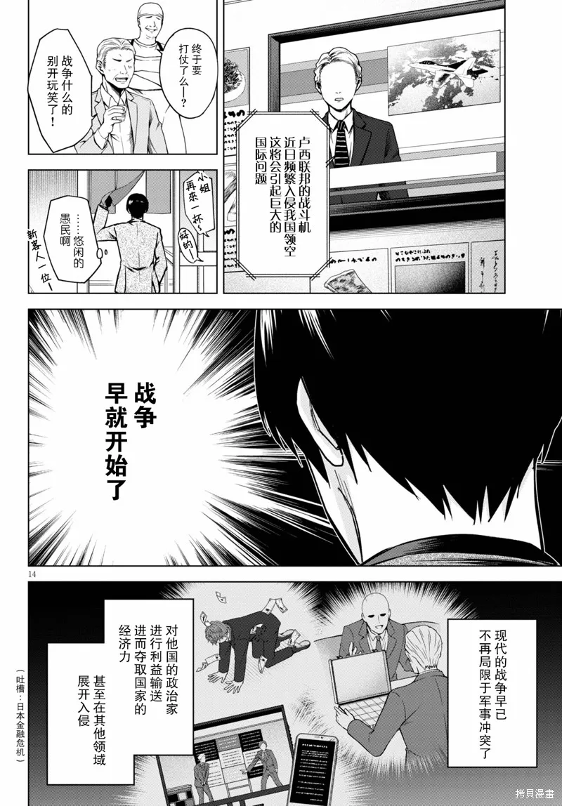 第01话 第14页