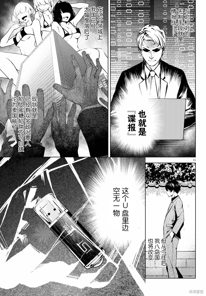 第01话 第15页