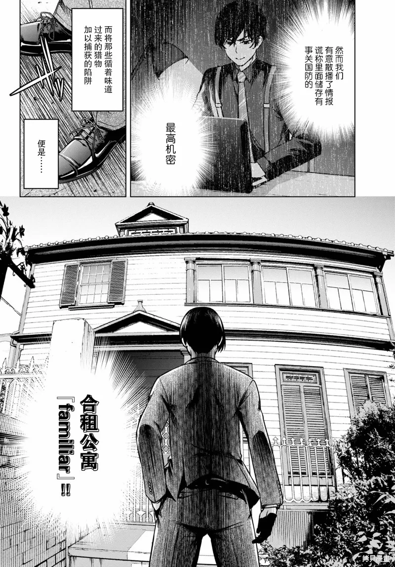 第01话 第16页