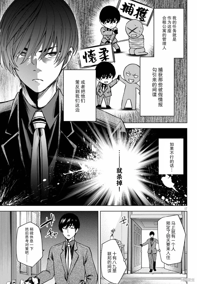 第01话 第17页