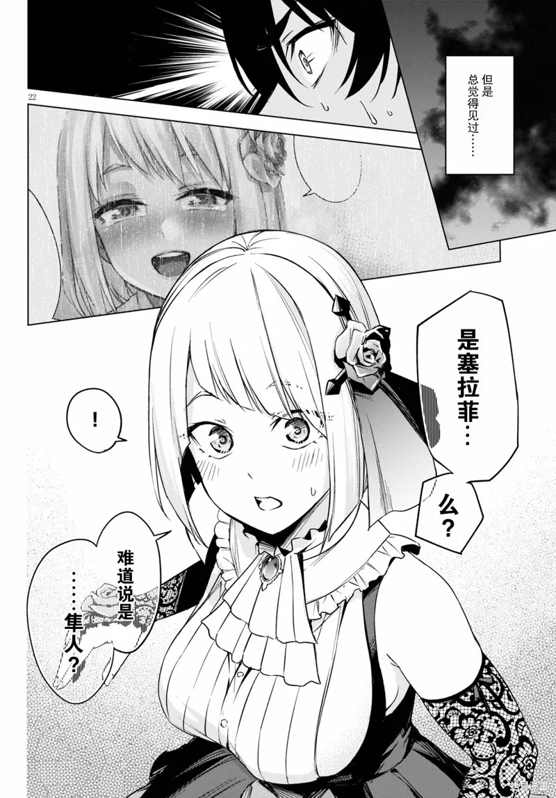 第01话 第22页