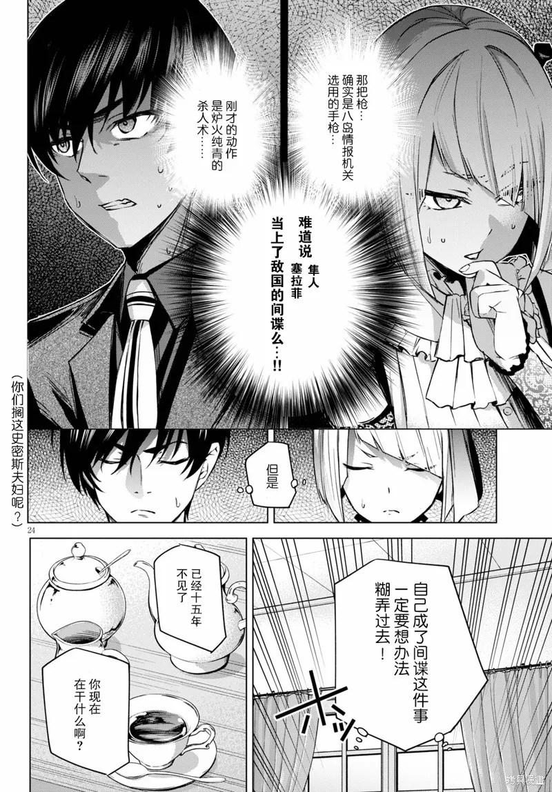 第01话 第24页