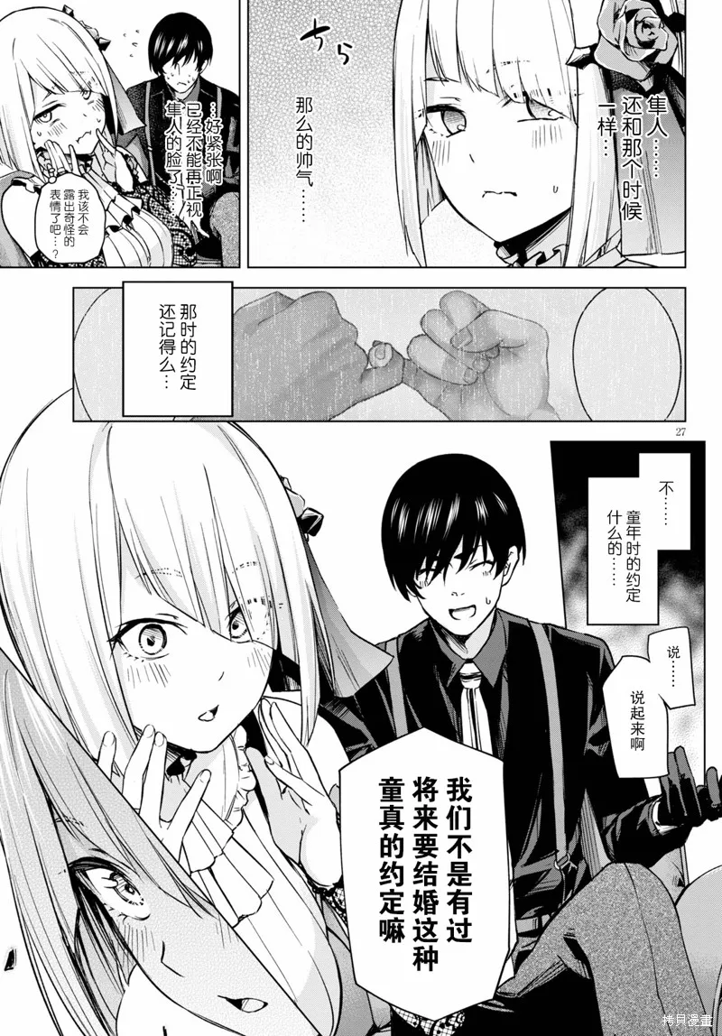 第01话 第27页