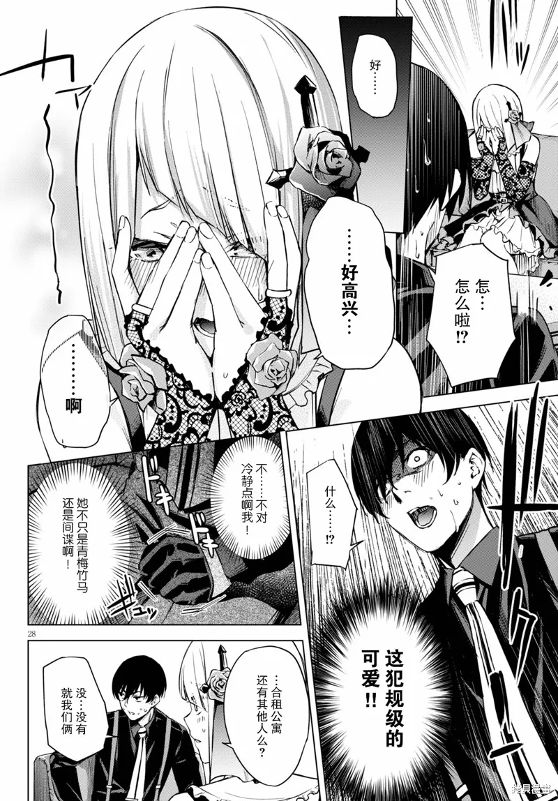 第01话 第28页