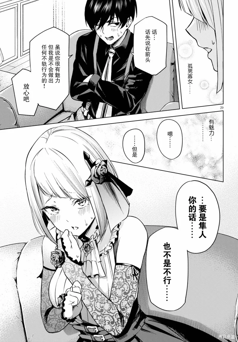第01话 第29页