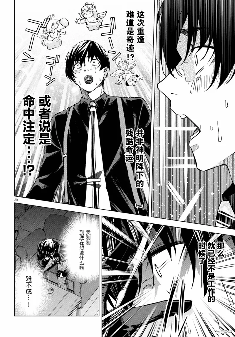 第01话 第30页