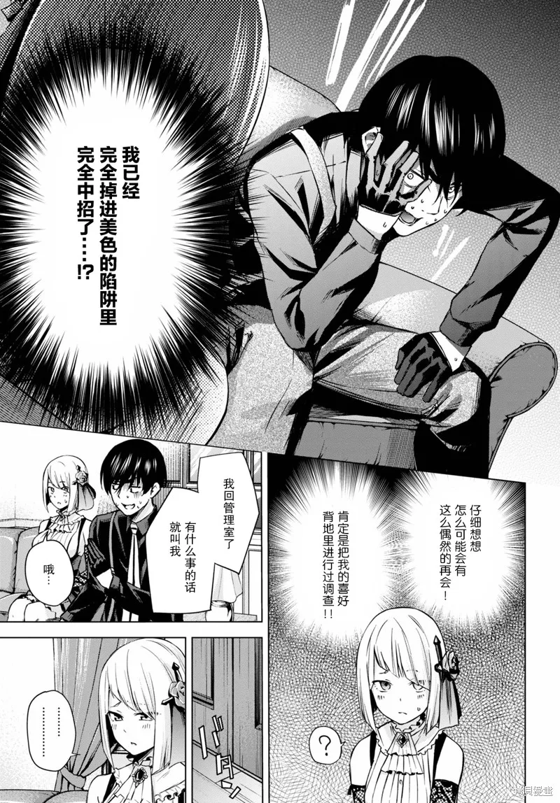 第01话 第31页