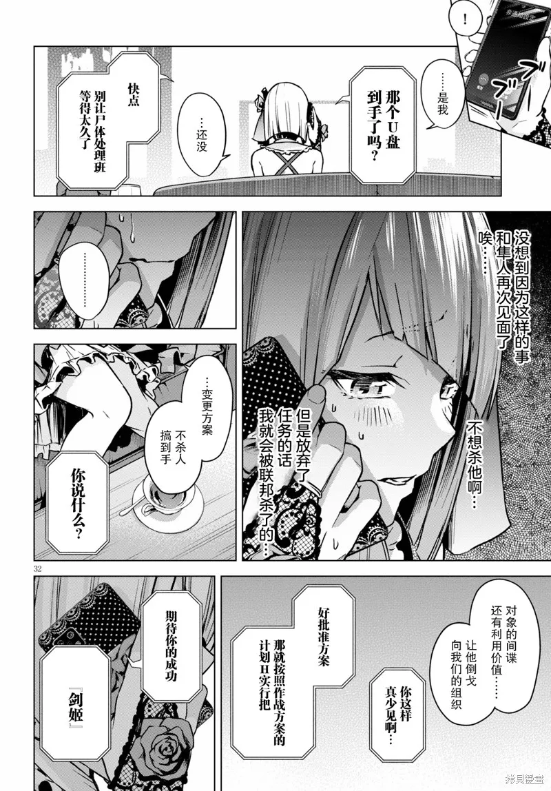 第01话 第32页