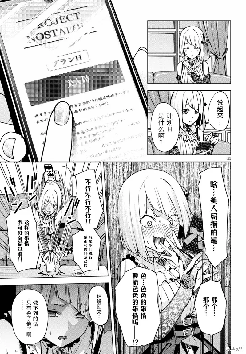 第01话 第33页