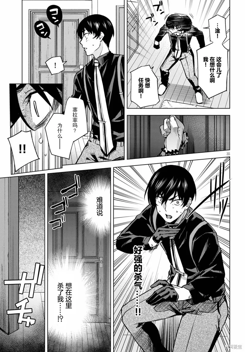 第01话 第35页