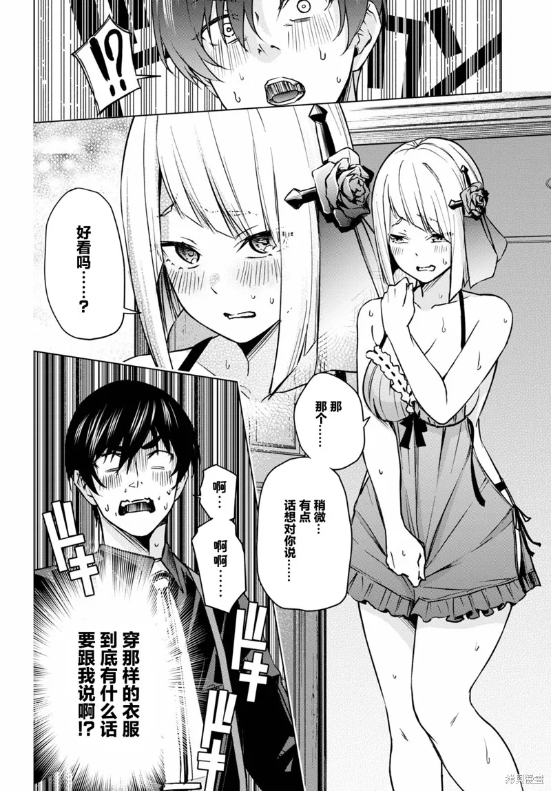 第01话 第36页