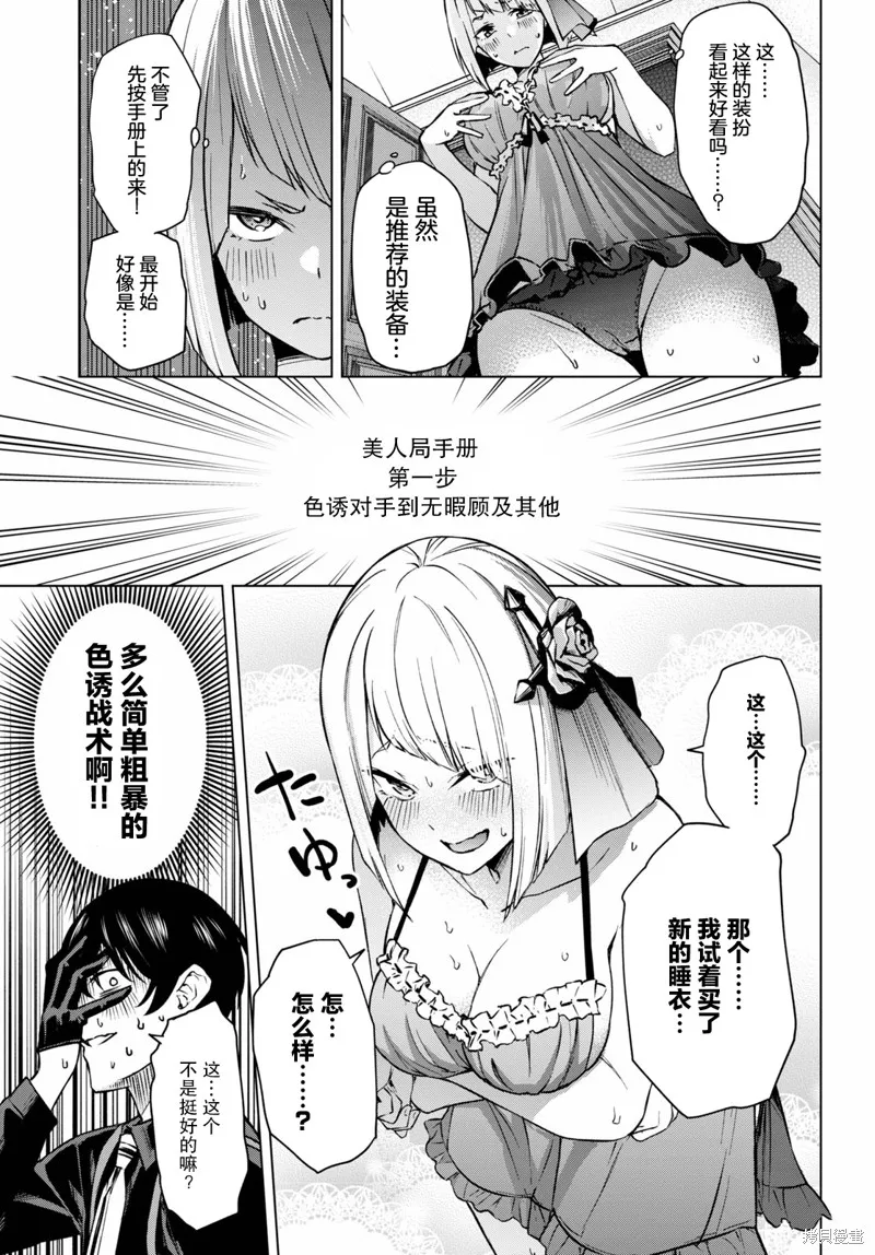 第01话 第37页