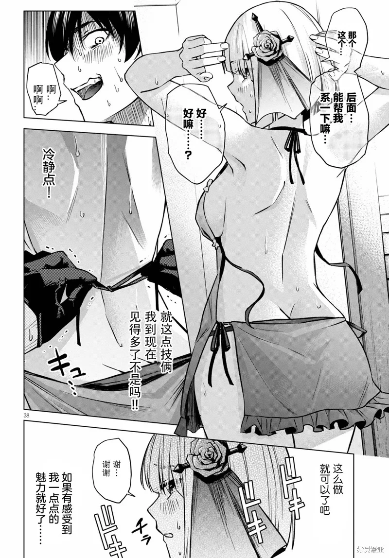 第01话 第38页