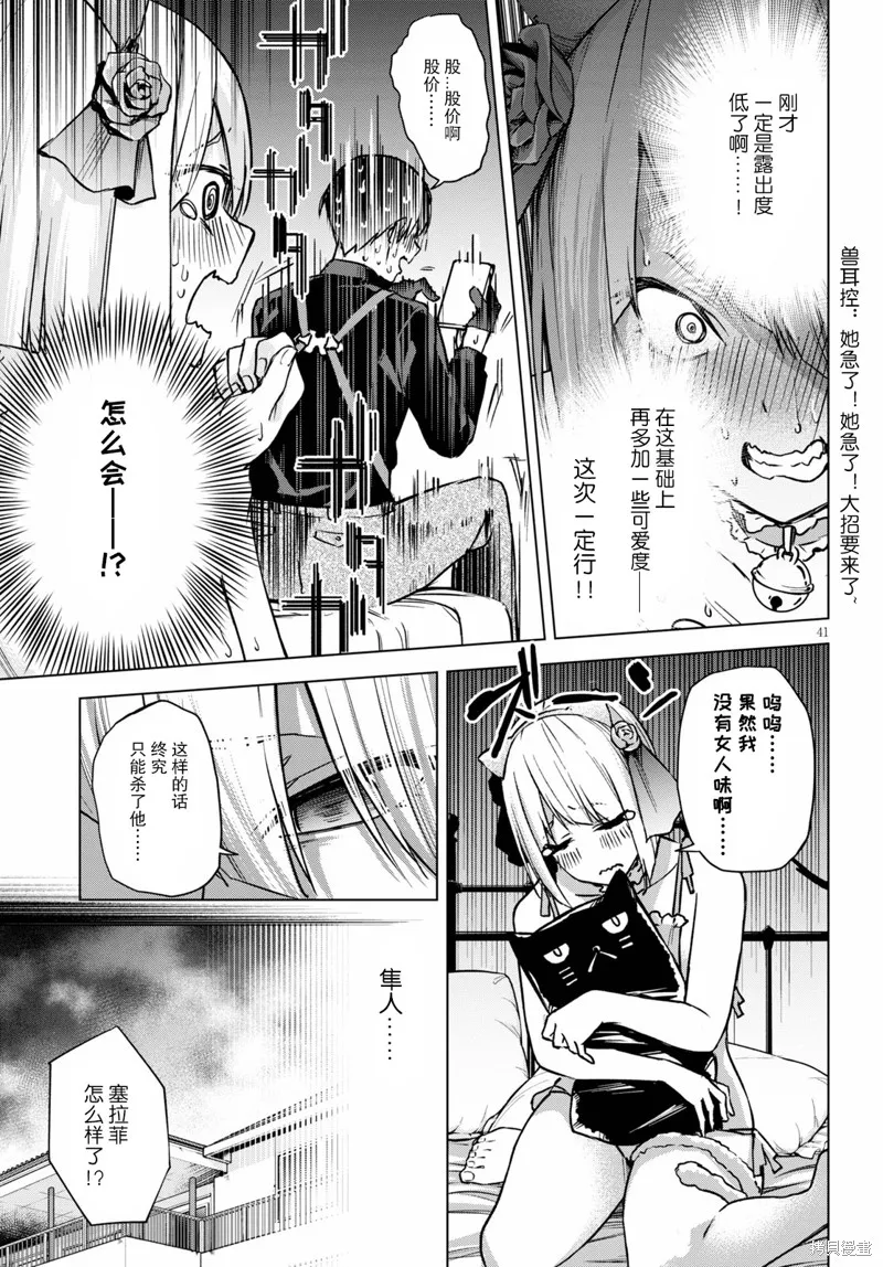 第01话 第41页