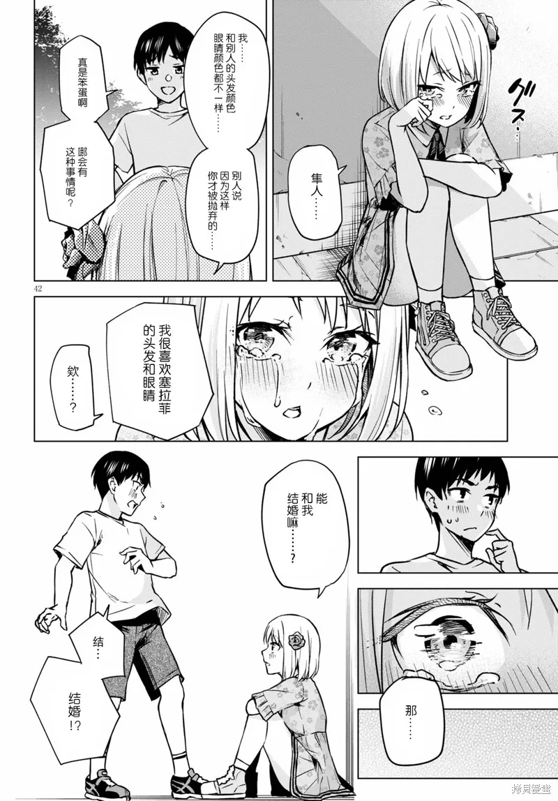 第01话 第42页