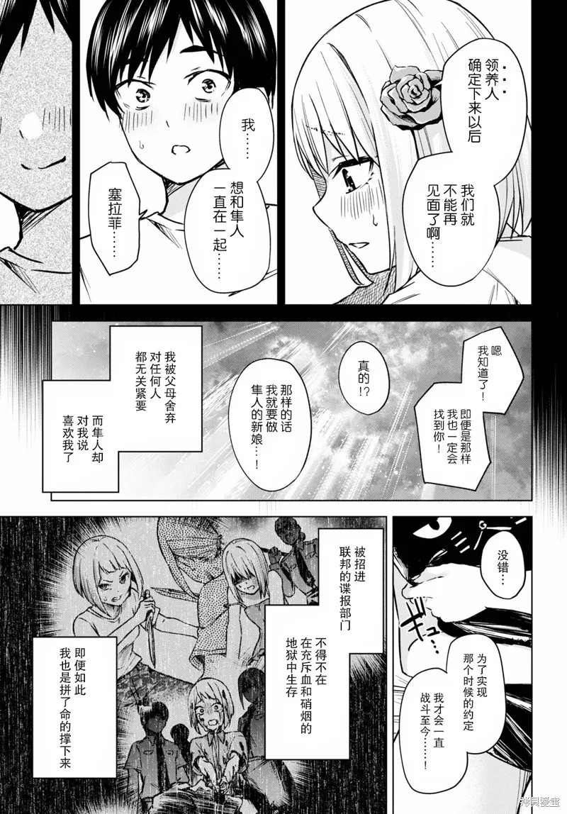 第01话 第43页
