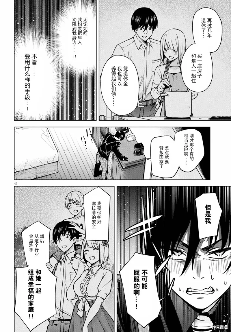 第01话 第44页