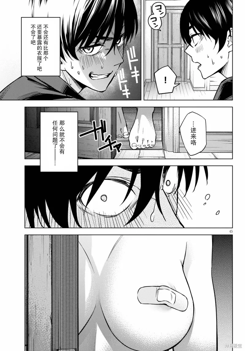 第01话 第45页