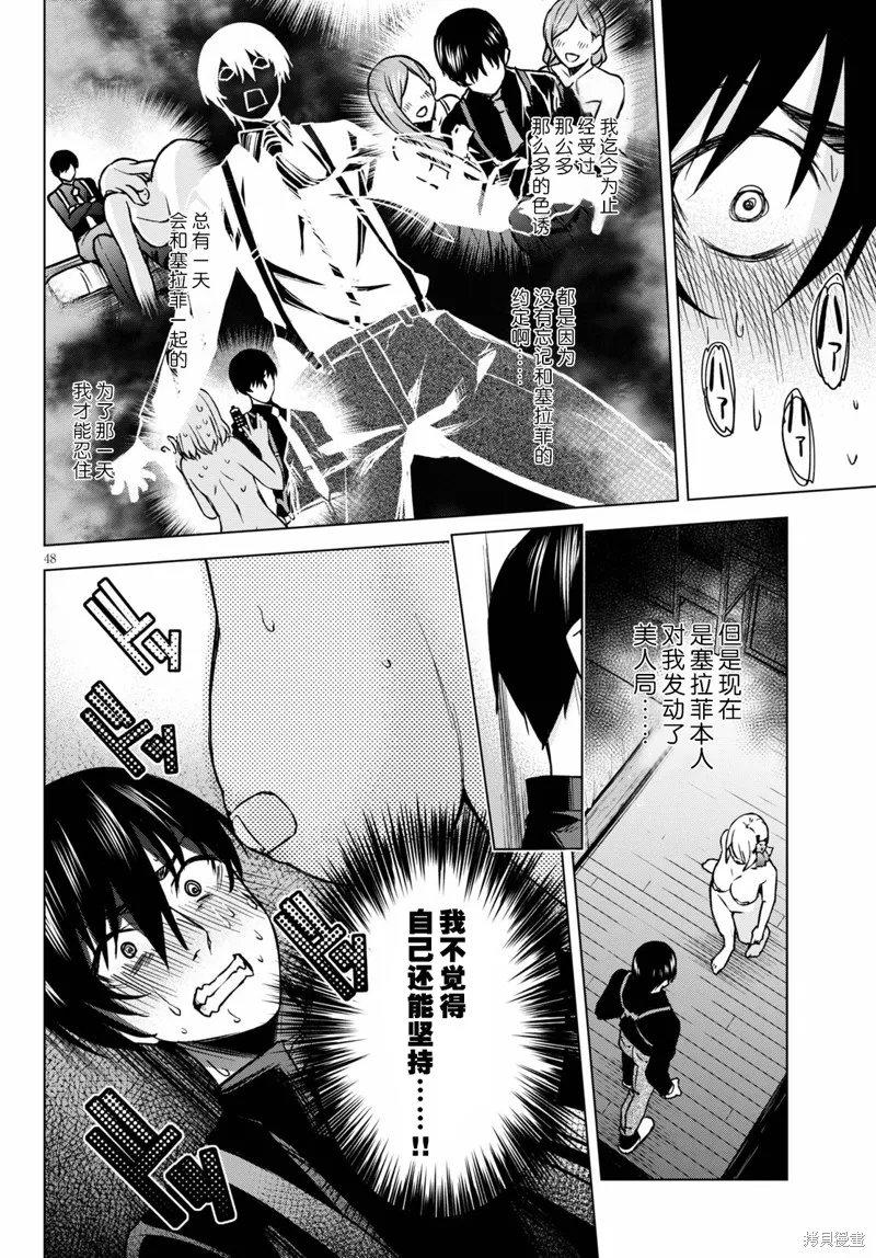 第01话 第48页