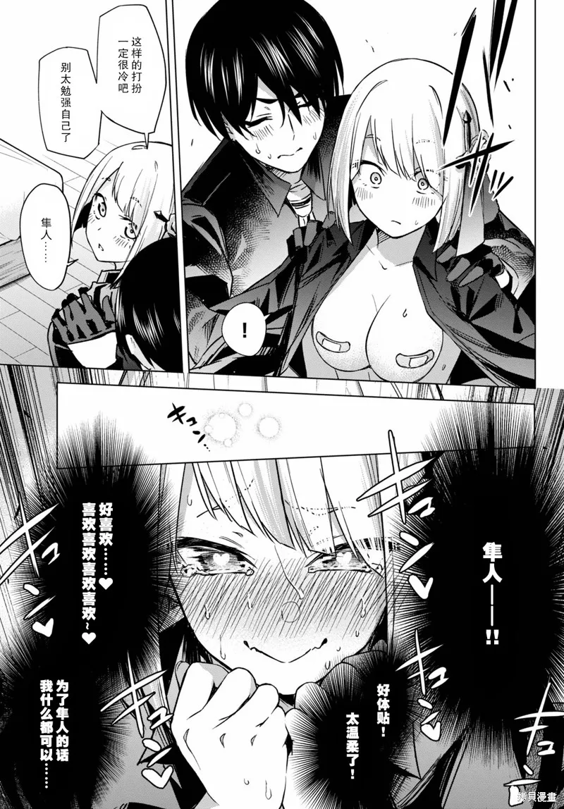 第01话 第51页