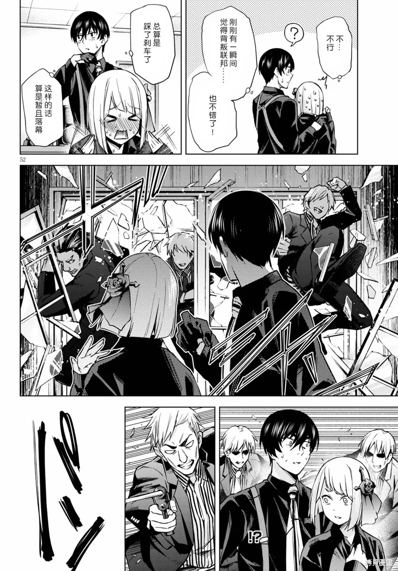 第01话 第52页